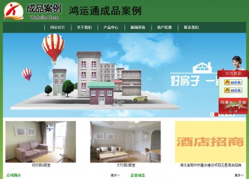 經濟型成品案例站No:8312