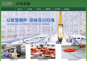 經(jīng)濟(jì)型成品案例站No:8312