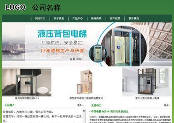 經(jīng)濟(jì)型成品案例站No:8312