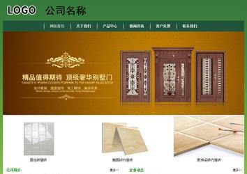 經(jīng)濟型成品案例站No:8312