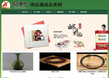 經(jīng)濟型成品案例站No:8312