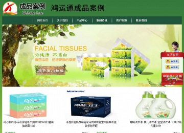 經(jīng)濟(jì)型成品案例站No:8312