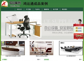 經(jīng)濟型成品案例站No:8312