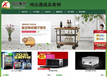 經(jīng)濟(jì)型成品案例站No:8312