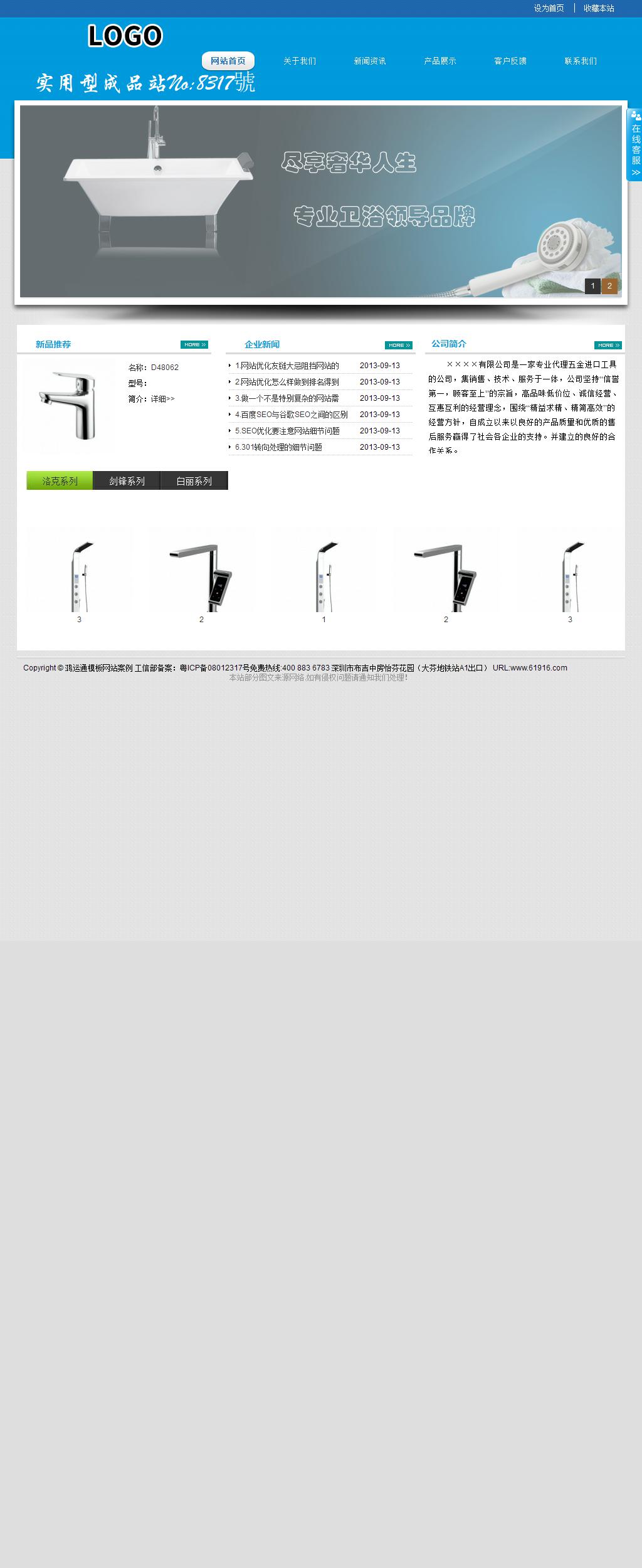 經(jīng)濟型成品案例站No:8317