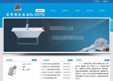 經(jīng)濟型成品案例站No:8317