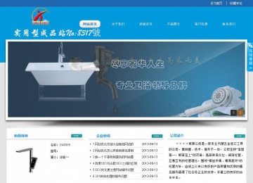 經(jīng)濟型成品案例站No:8317