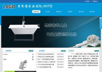 經(jīng)濟(jì)型成品案例站No:8317