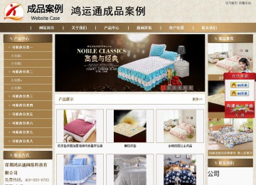 商務型成品案例站No:8321