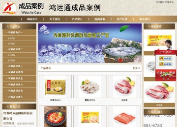 商務型成品案例站No:8321