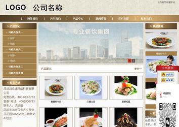 商務(wù)型成品案例站No:8321