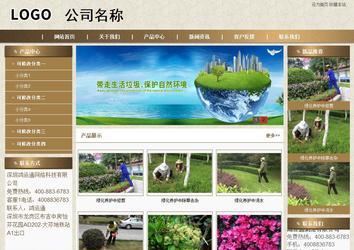 商務型成品案例站No:8321