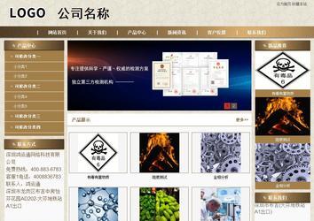 商務型成品案例站No:8321