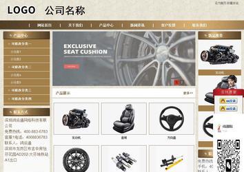 商務型成品案例站No:8321