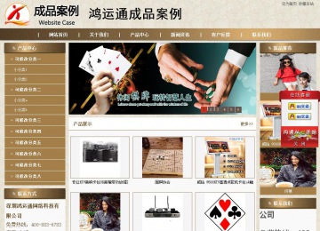 商務(wù)型成品案例站No:8321