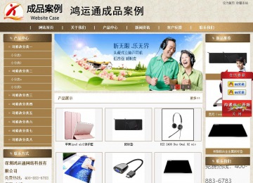 商務(wù)型成品案例站No:8321