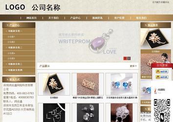 商務(wù)型成品案例站No:8321