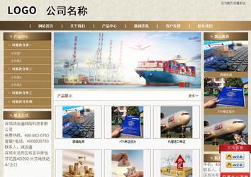 商務(wù)型成品案例站No:8321