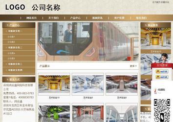 商務(wù)型成品案例站No:8321