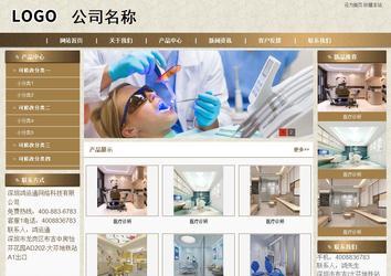 商務(wù)型成品案例站No:8321