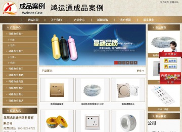 商務型成品案例站No:8321