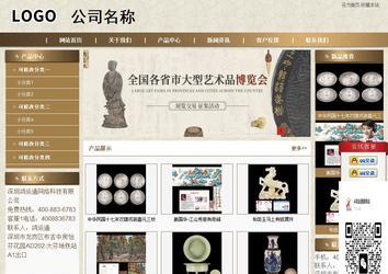 商務(wù)型成品案例站No:8321