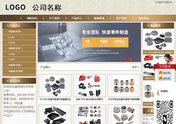 商務(wù)型成品案例站No:8321