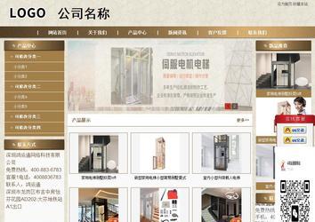 商務(wù)型成品案例站No:8321