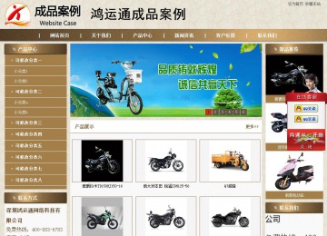 商務型成品案例站No:8321