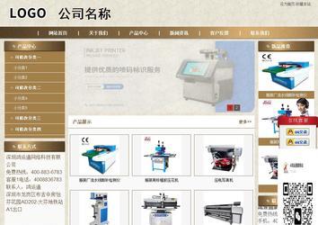 商務(wù)型成品案例站No:8321