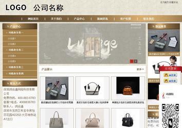 商務(wù)型成品案例站No:8321