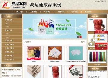 商務型成品案例站No:8321