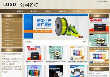 商務型成品案例站No:8321