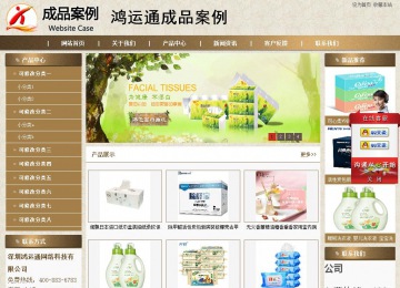 商務(wù)型成品案例站No:8321