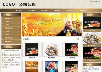 商務型成品案例站No:8321