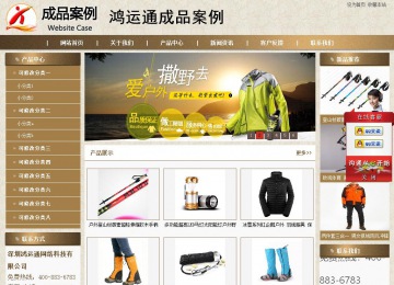 商務(wù)型成品案例站No:8321