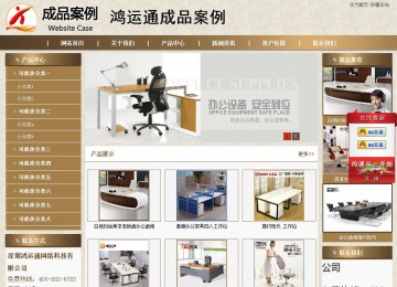 商務(wù)型成品案例站No:8321