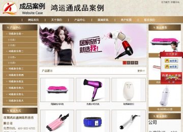 商務(wù)型成品案例站No:8321