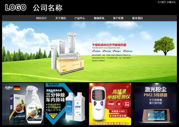 經(jīng)濟型成品案例站No:8338