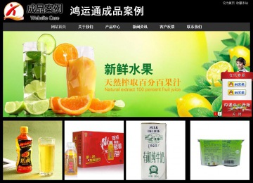 經(jīng)濟(jì)型成品案例站No:8338