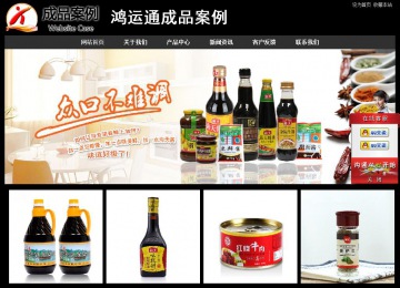 經(jīng)濟型成品案例站No:8338