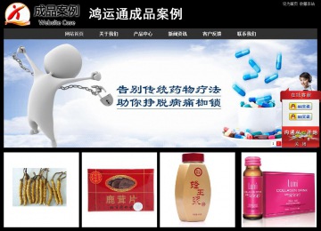 經(jīng)濟(jì)型成品案例站No:8338