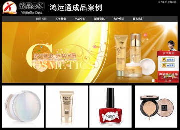 經(jīng)濟型成品案例站No:8338