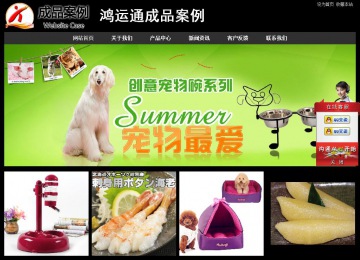 經(jīng)濟(jì)型成品案例站No:8338