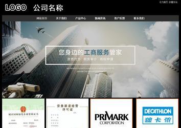 經(jīng)濟(jì)型成品案例站No:8338