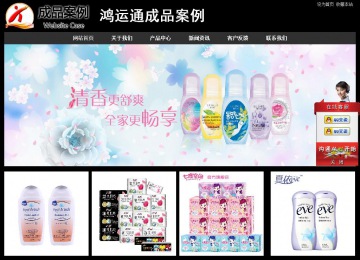 經(jīng)濟(jì)型成品案例站No:8338