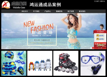 經(jīng)濟型成品案例站No:8338