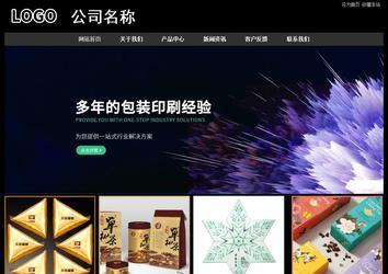 經(jīng)濟(jì)型成品案例站No:8338