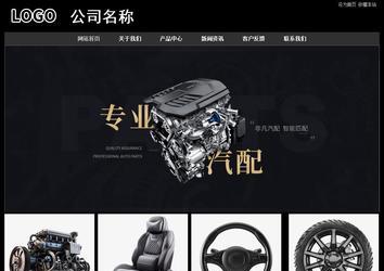 經(jīng)濟(jì)型成品案例站No:8338