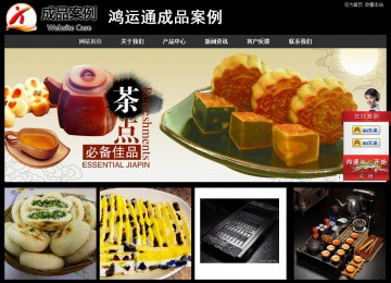 經(jīng)濟(jì)型成品案例站No:8338